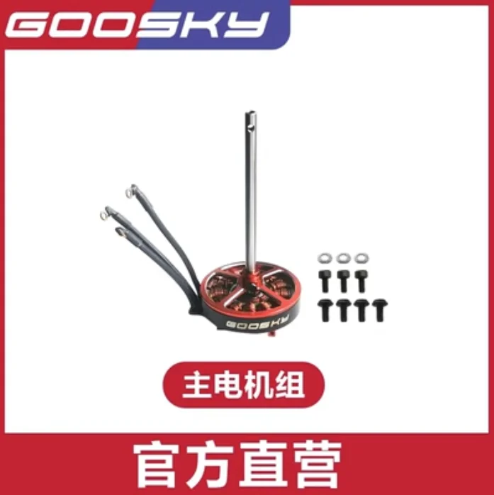 Liste des pièces détachées pou - Rc Helicopter Coaxial avis et prix