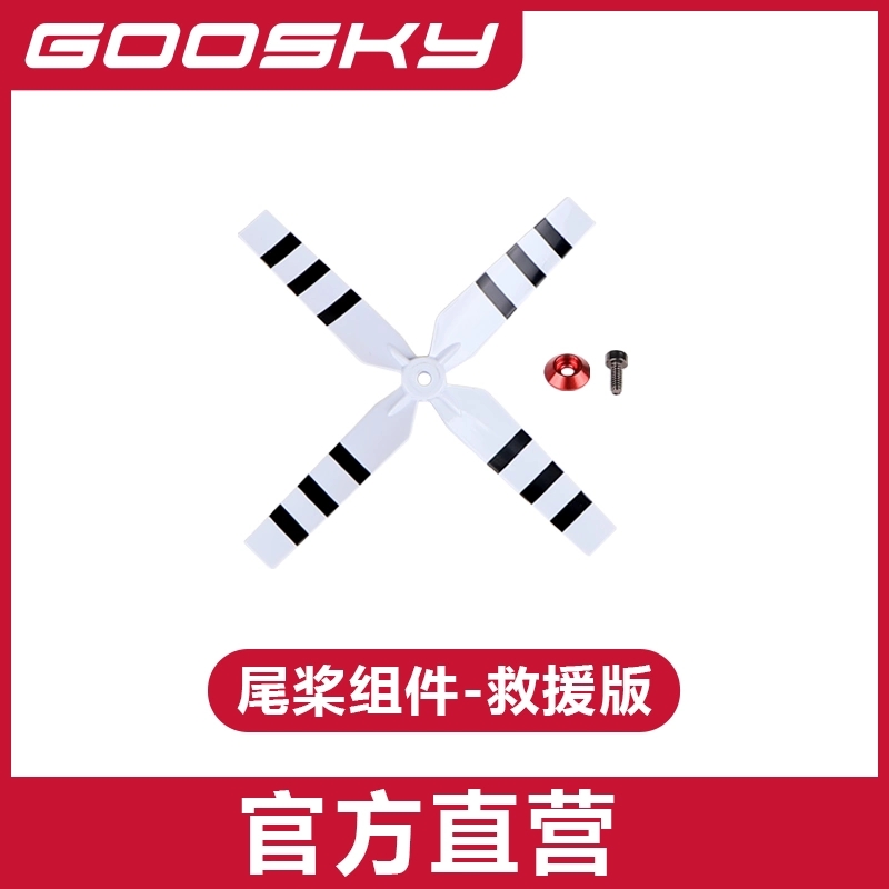 GOOSKY E2 GPS UH-1Y hélicoptèr - Rc Helicopter Bag avis et prix
